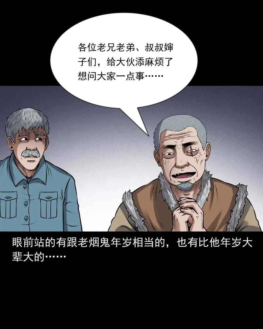 433 老烟鬼55 第51页