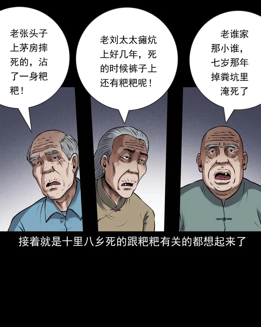 433 老烟鬼55 第56页