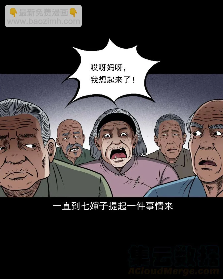 433 老烟鬼55 第57页