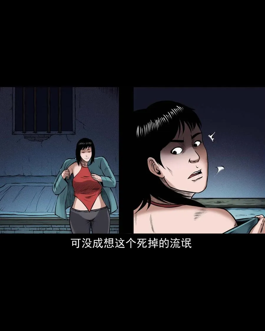 433 老烟鬼55 第71页
