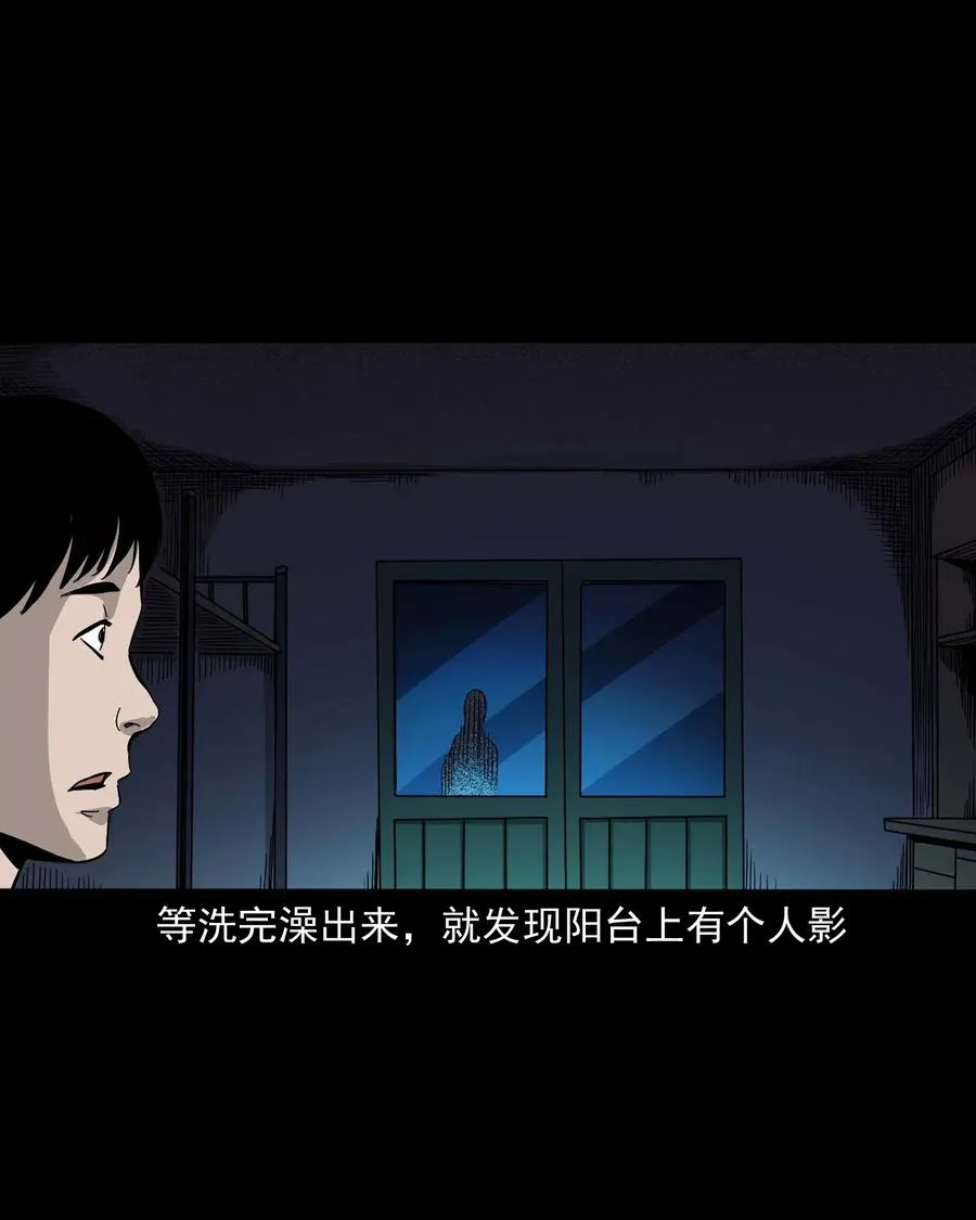 434 一把黑伞 第12页
