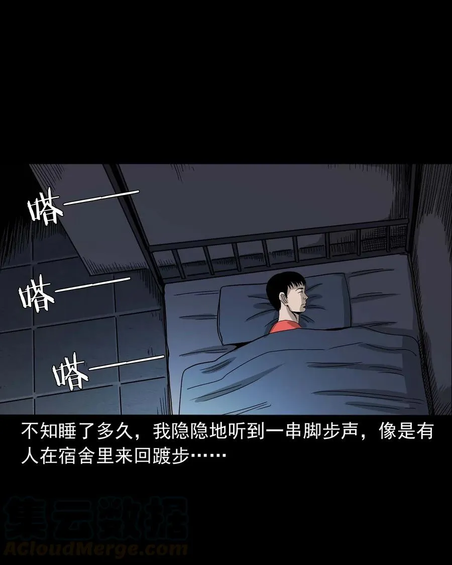 434 一把黑伞 第21页