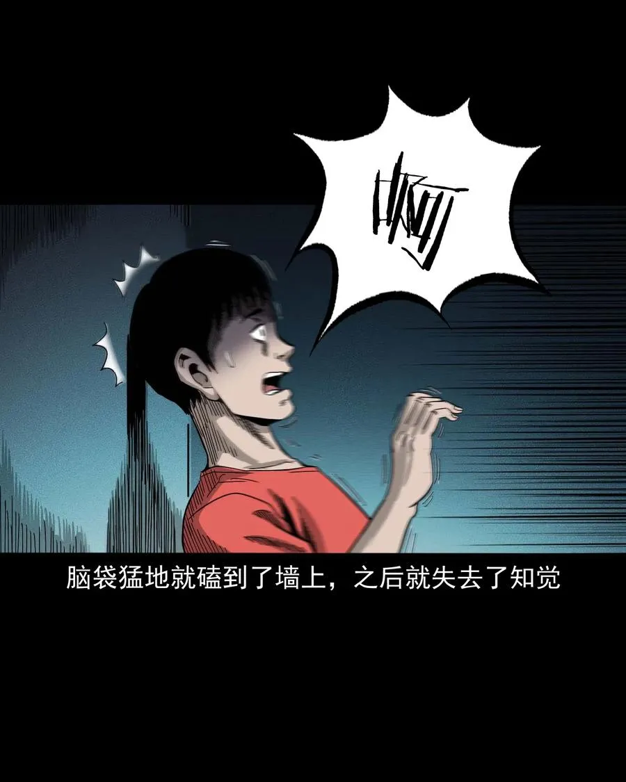 434 一把黑伞 第31页
