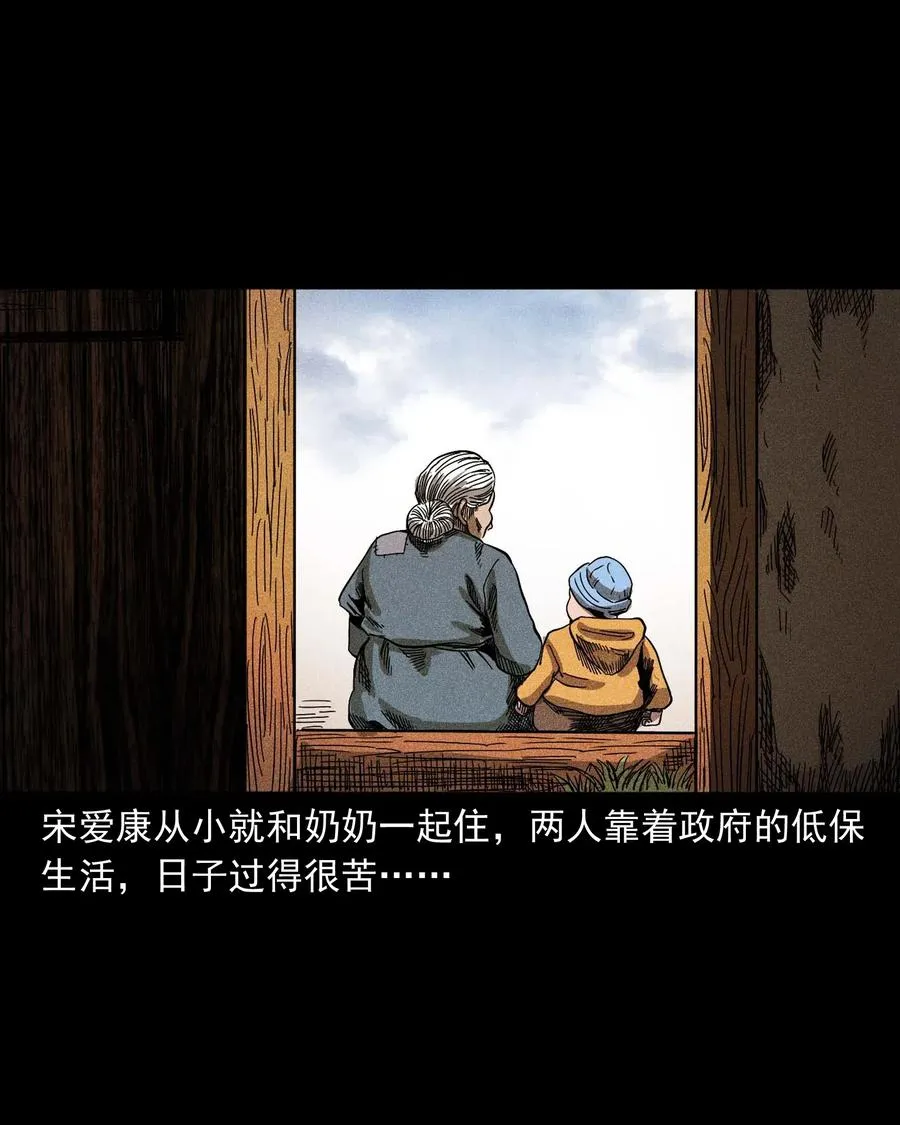 434 一把黑伞 第43页