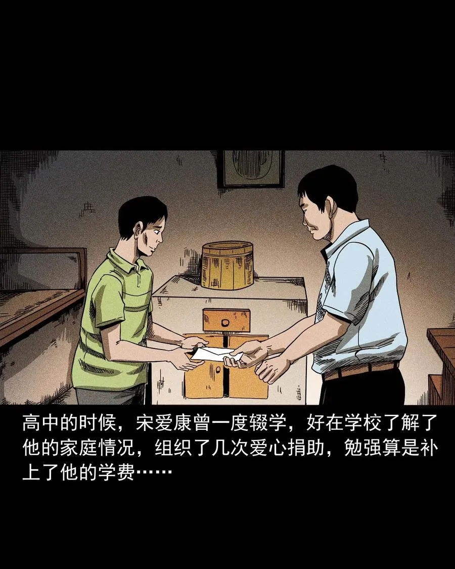 434 一把黑伞 第44页