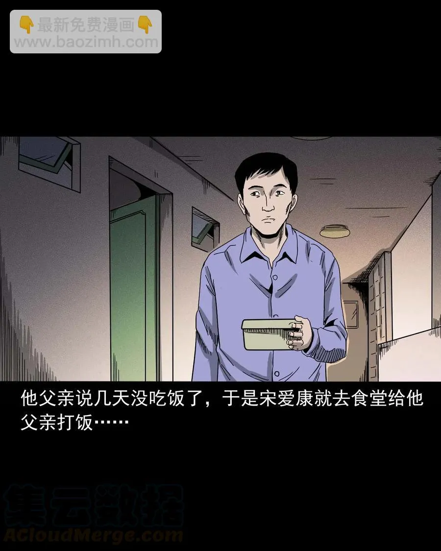 434 一把黑伞 第53页