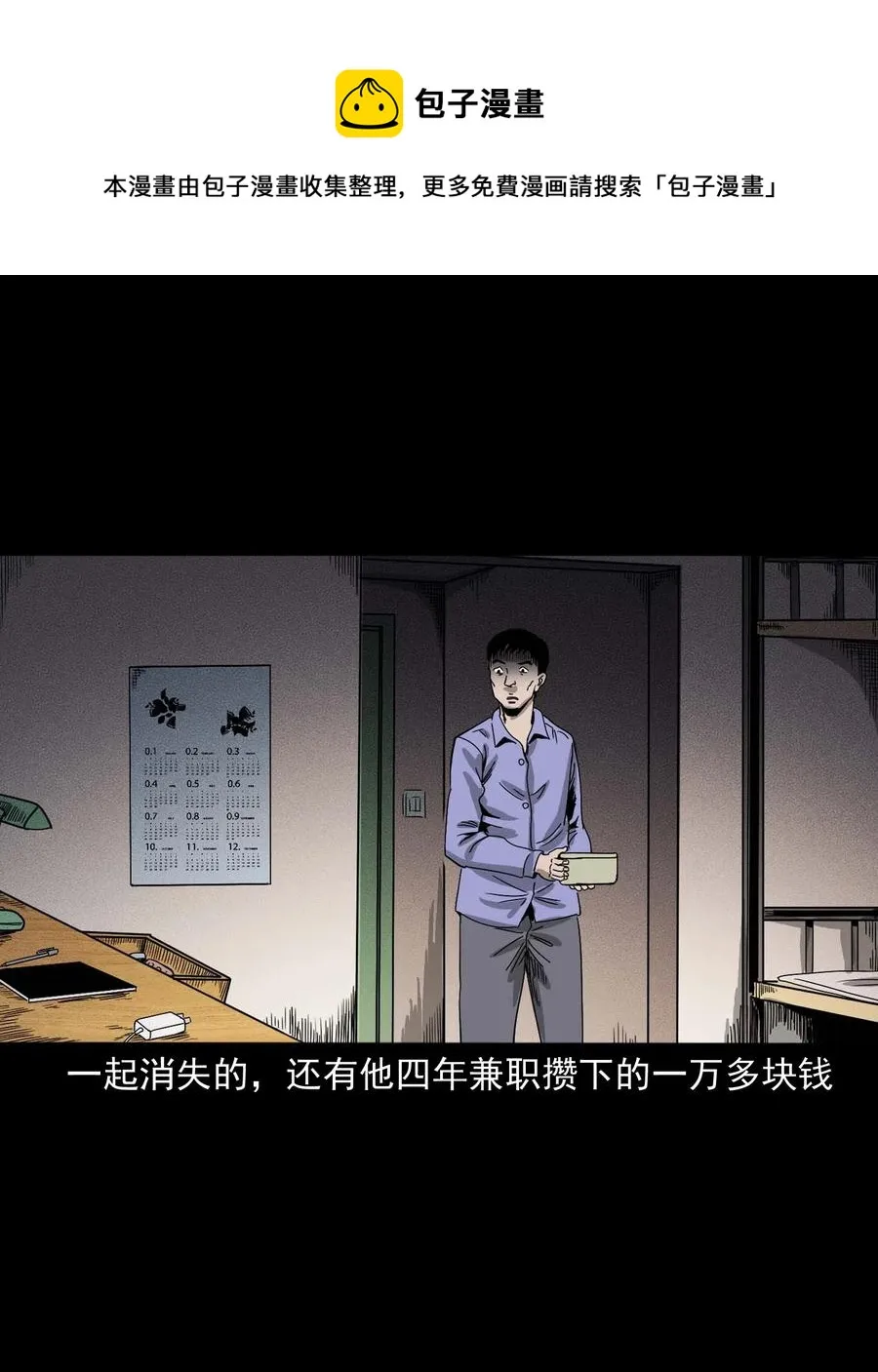 434 一把黑伞 第55页