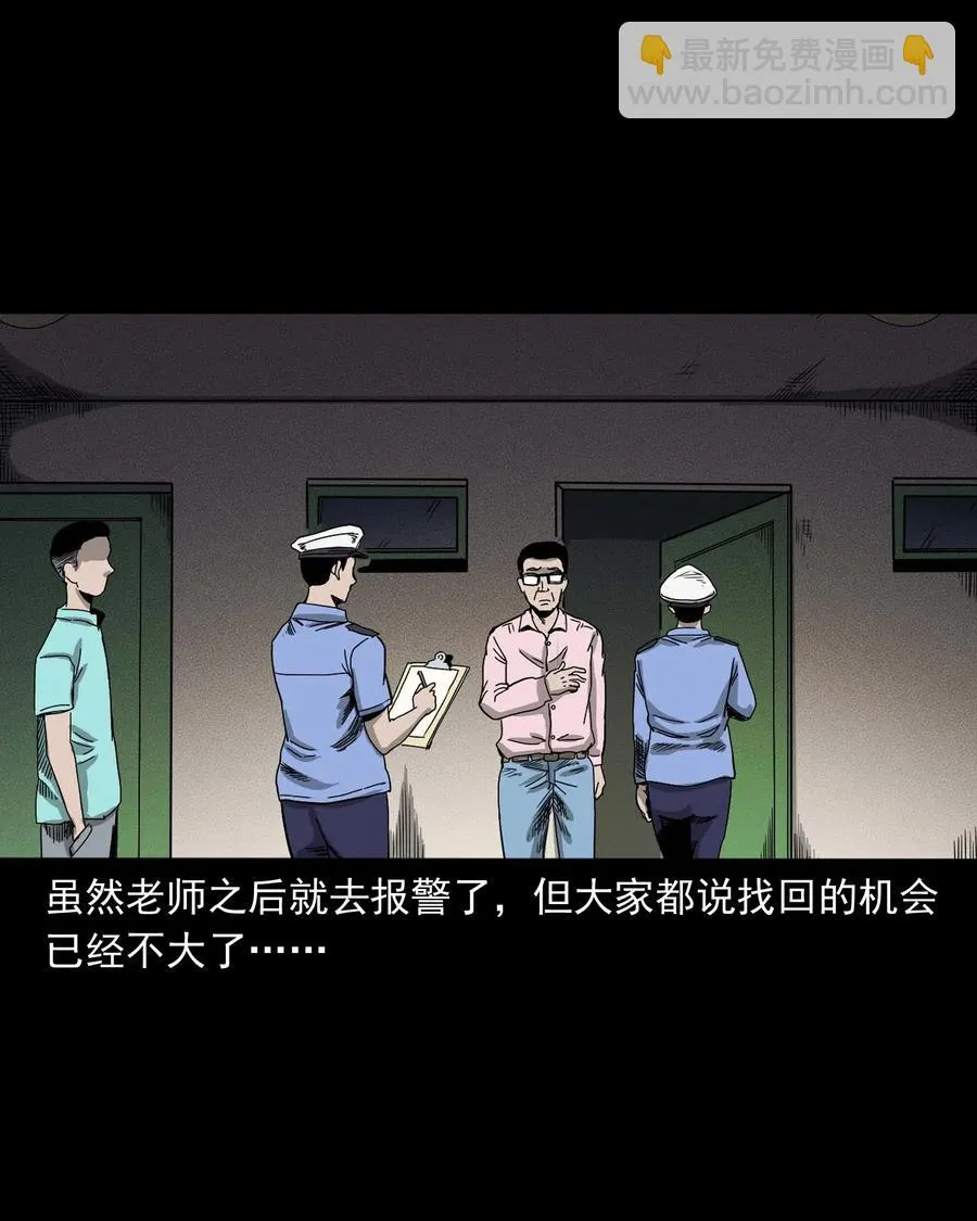 434 一把黑伞 第56页