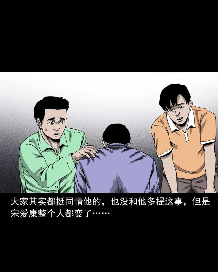 434 一把黑伞 第58页