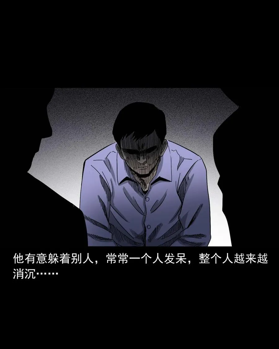 434 一把黑伞 第59页