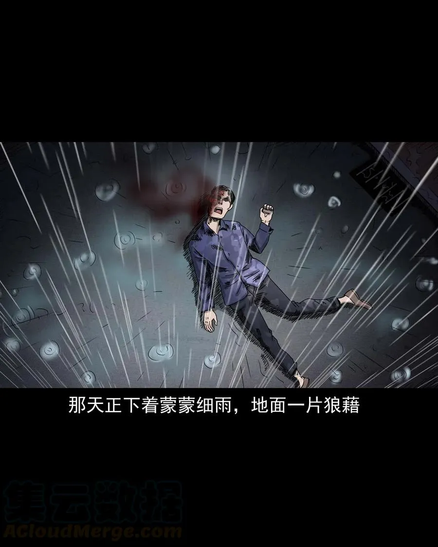 434 一把黑伞 第61页