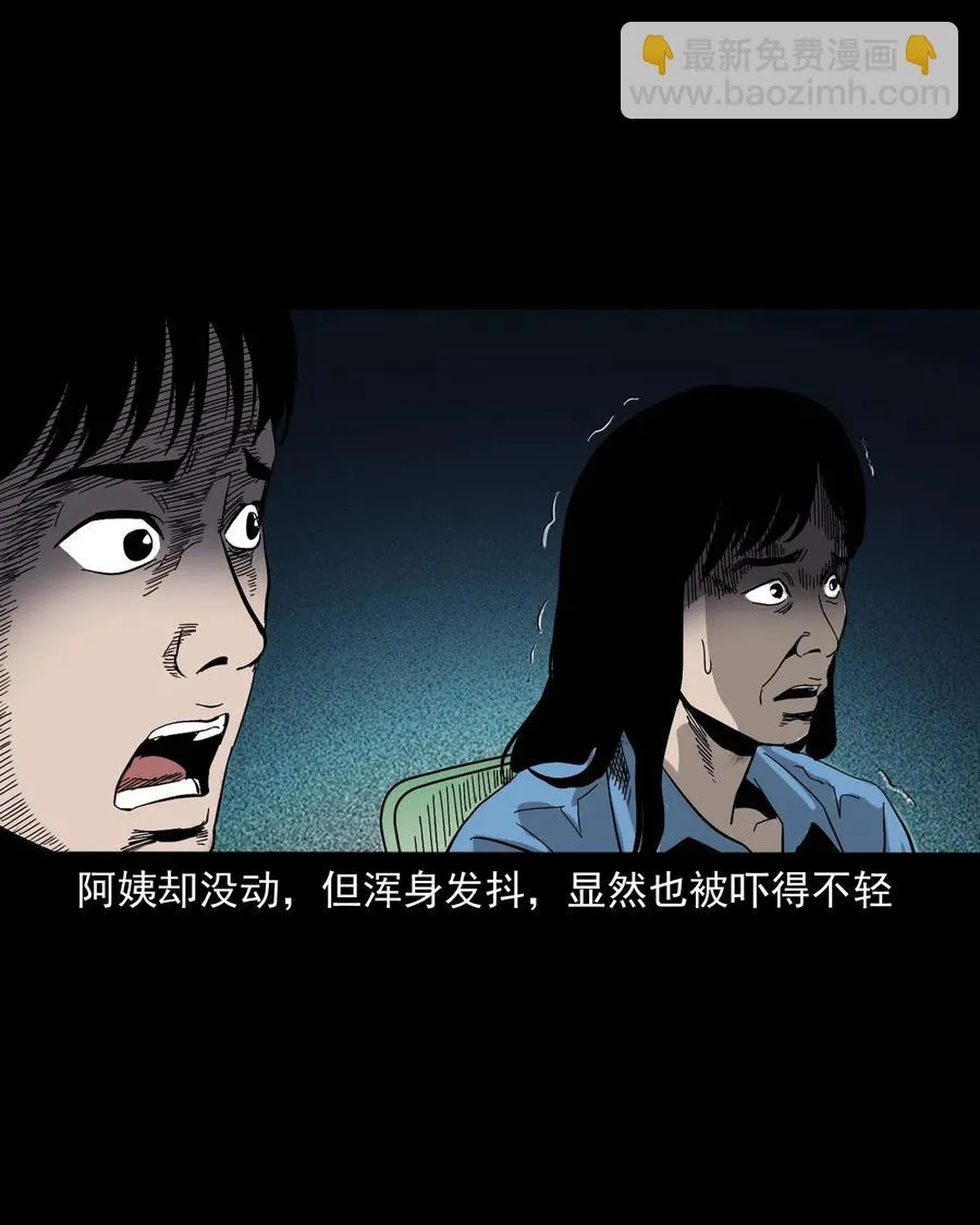 434 一把黑伞 第74页