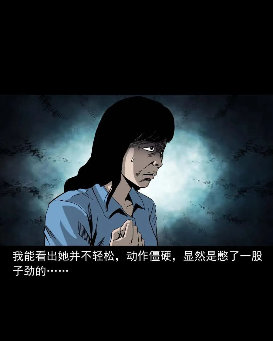 434 一把黑伞 第76页