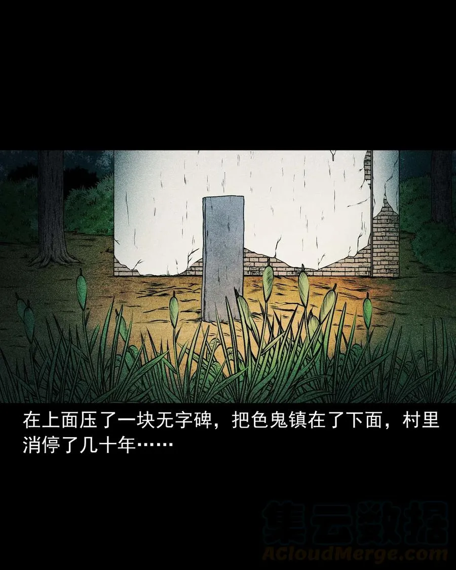 435 老烟鬼56 第5页