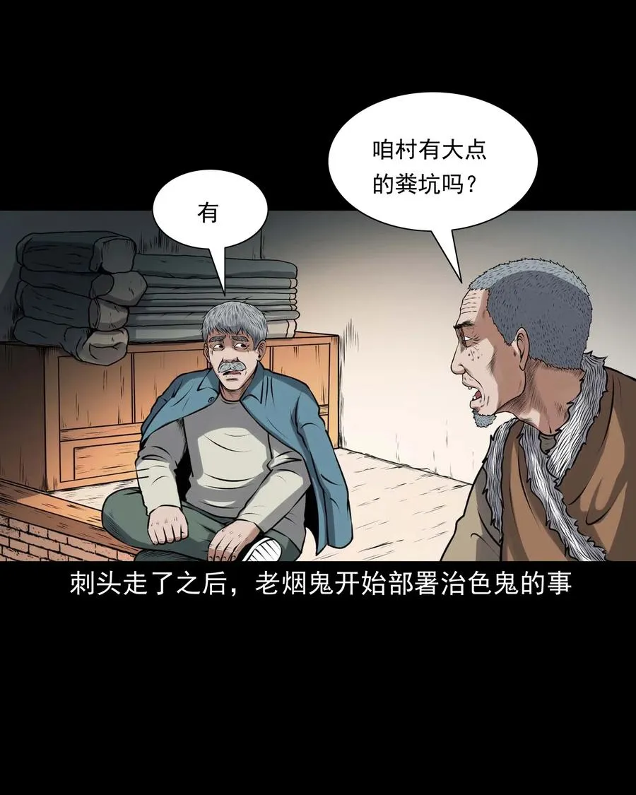 435 老烟鬼56 第18页