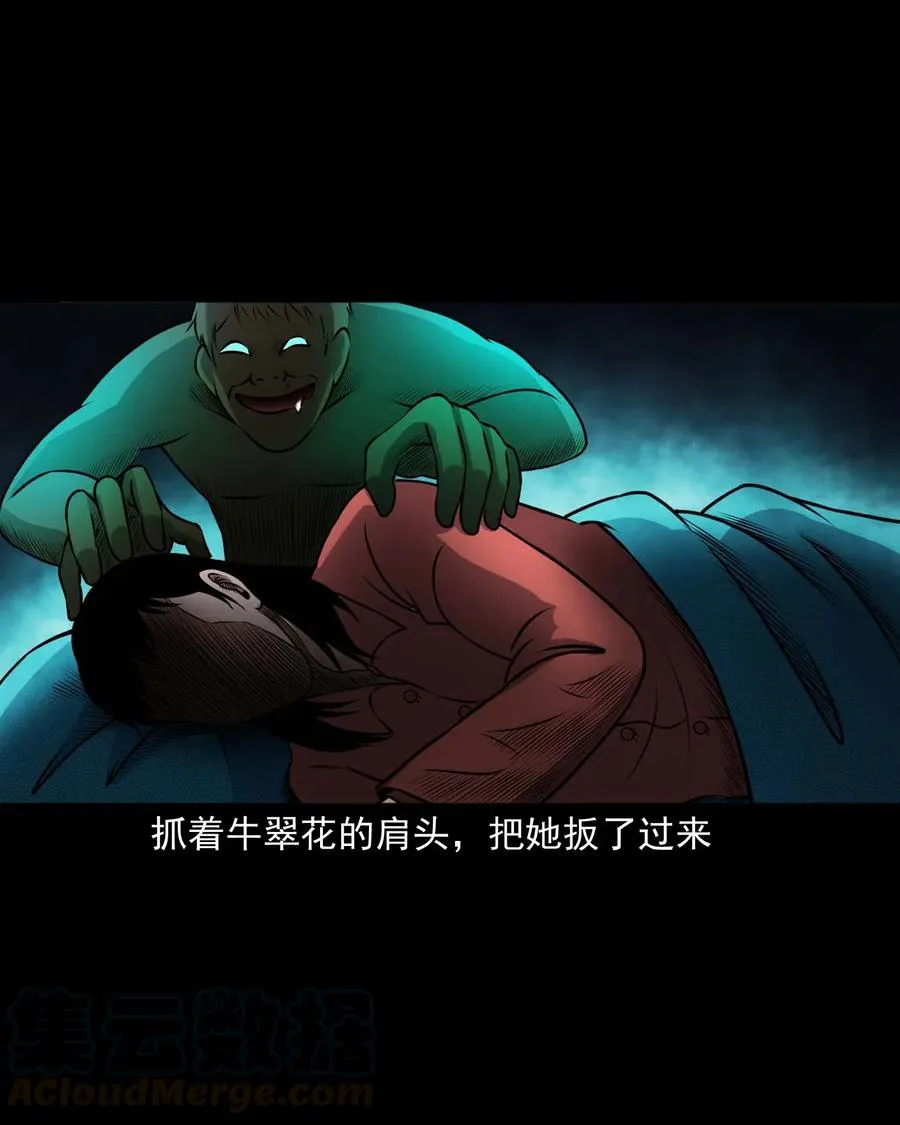 435 老烟鬼56 第29页