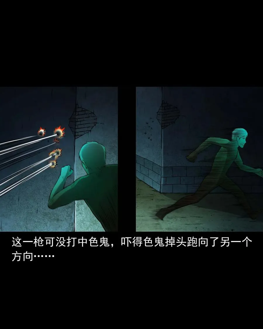 435 老烟鬼56 第35页