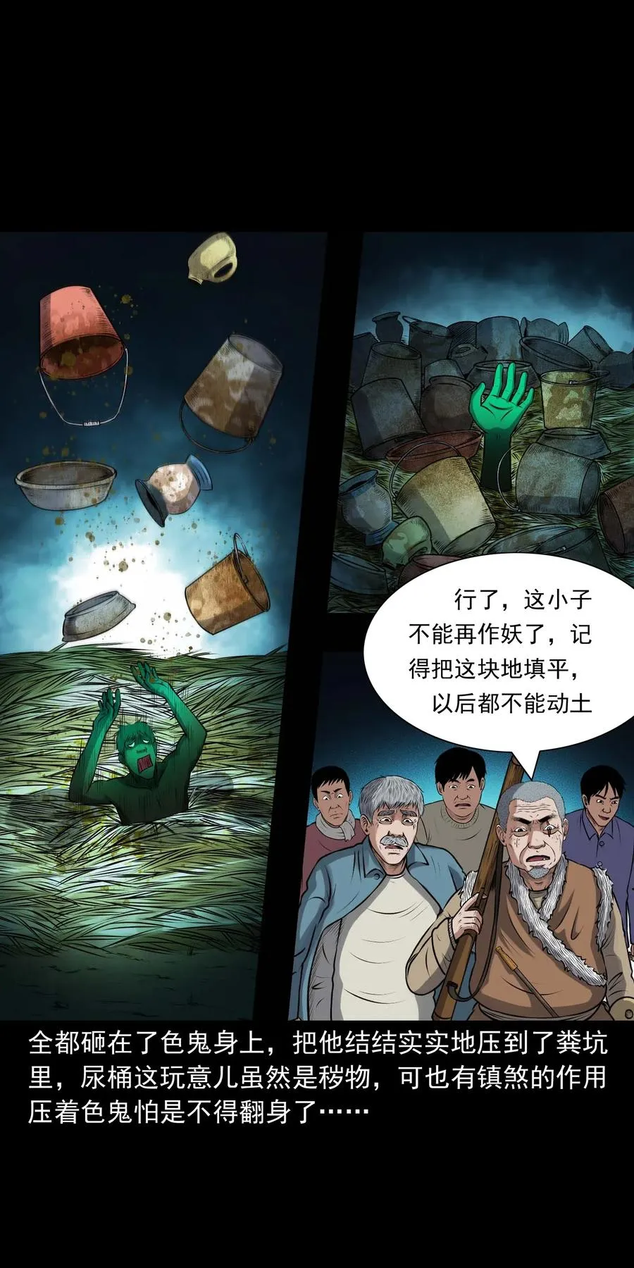 435 老烟鬼56 第46页