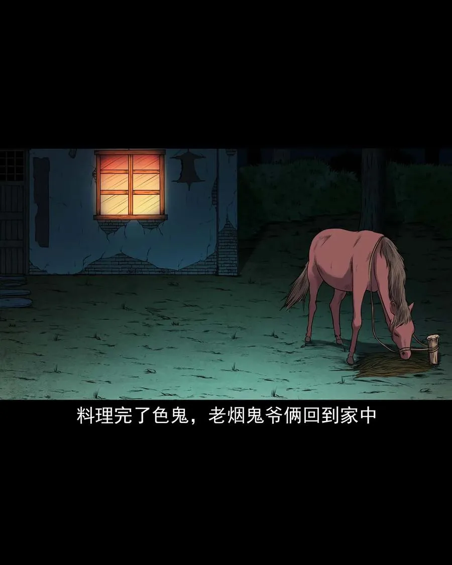 435 老烟鬼56 第47页