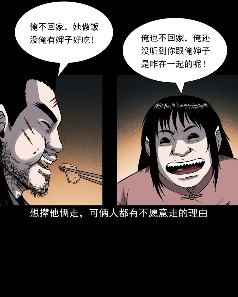 435 老烟鬼56 第51页