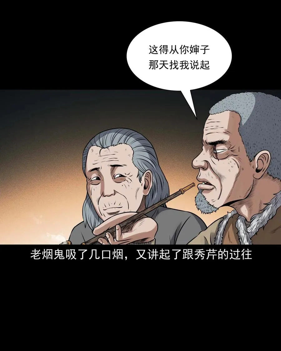 435 老烟鬼56 第54页