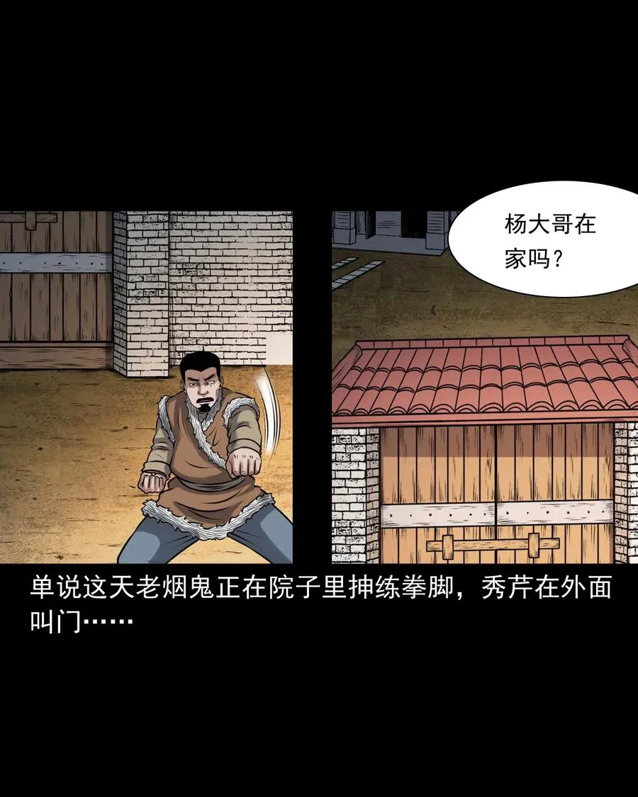 435 老烟鬼56 第55页