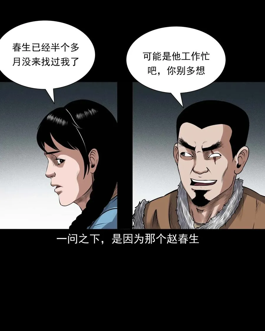 435 老烟鬼56 第58页