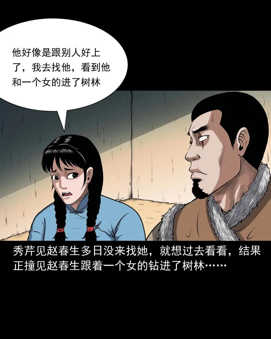 435 老烟鬼56 第59页
