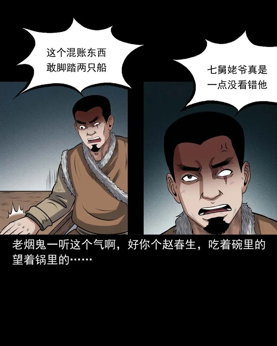 435 老烟鬼56 第60页