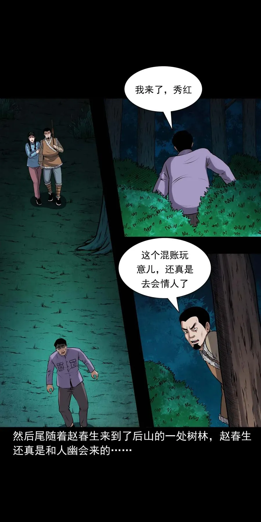 437 老烟鬼57 第10页
