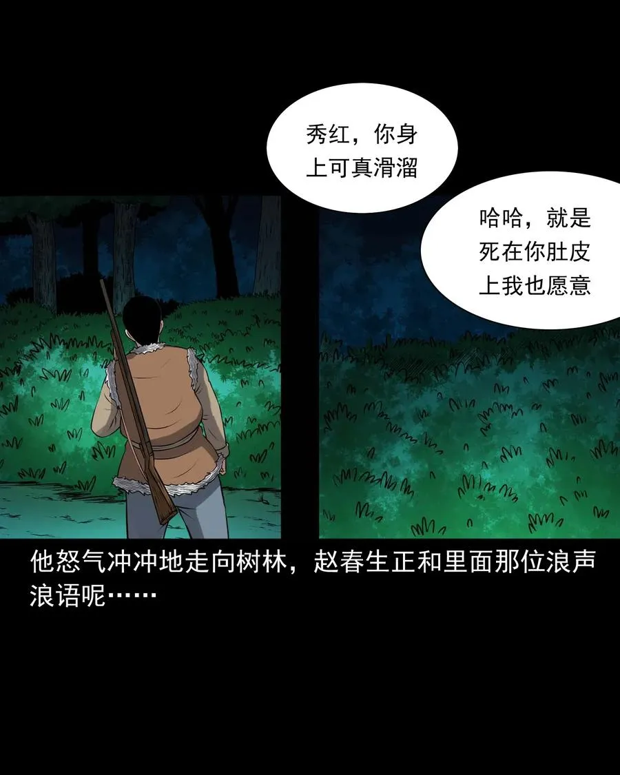 437 老烟鬼57 第12页
