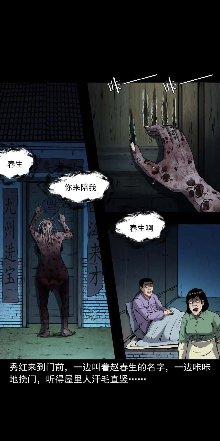 439 老烟鬼58 第4页