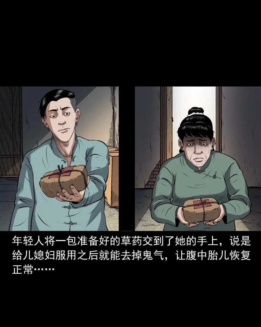 439 老烟鬼58 第60页