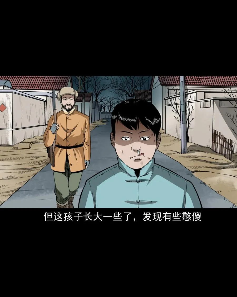 440 狐妻 第8页