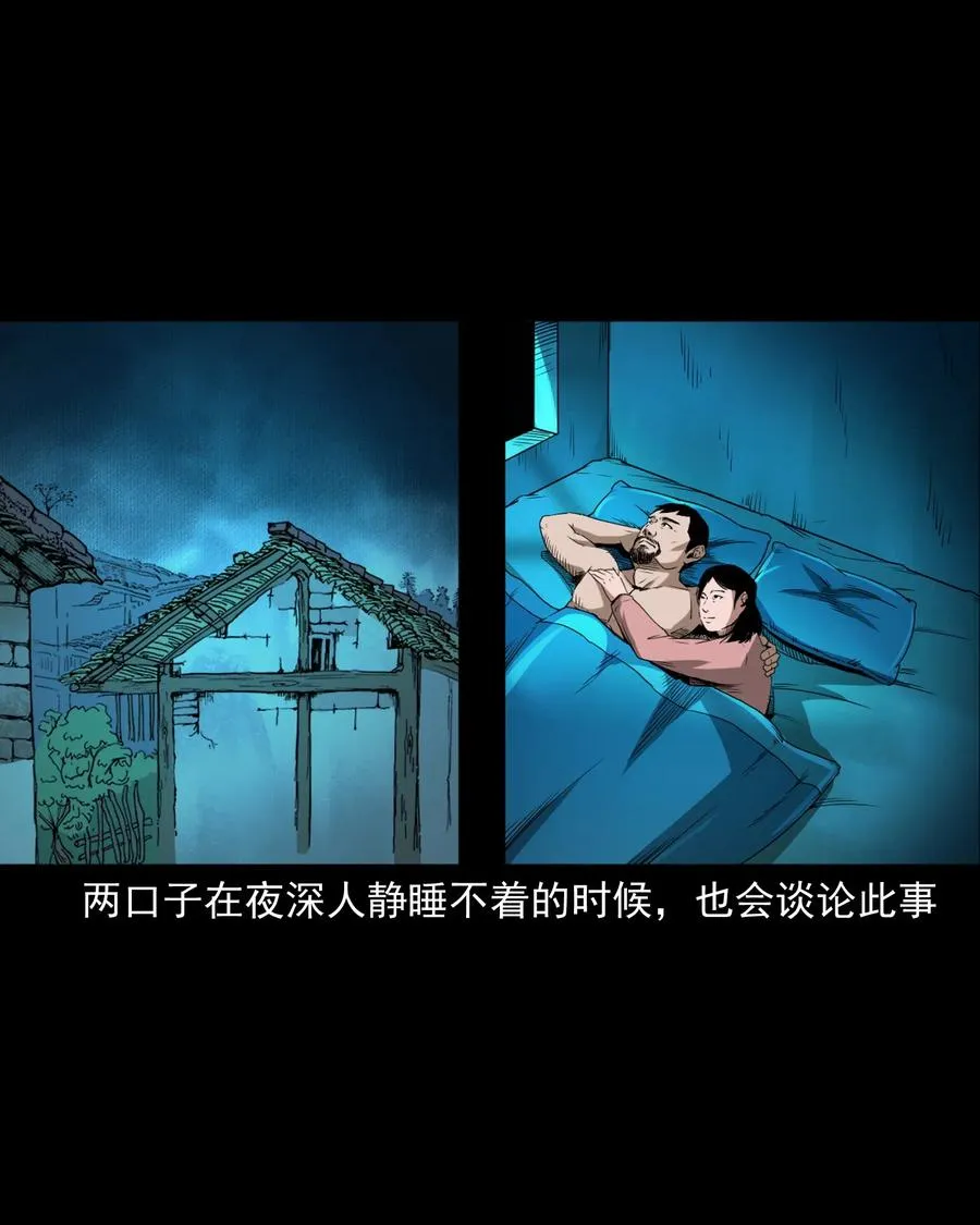 440 狐妻 第11页