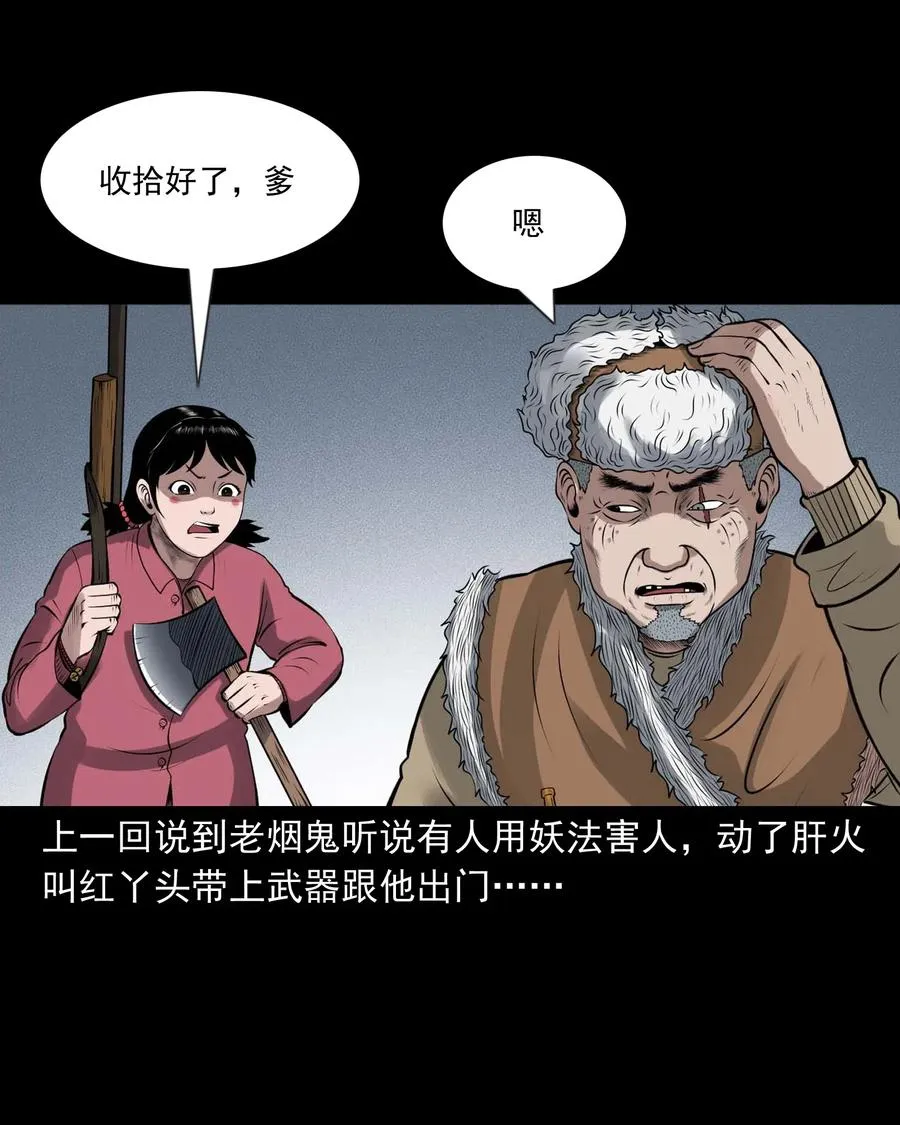 441 老烟鬼59 第2页