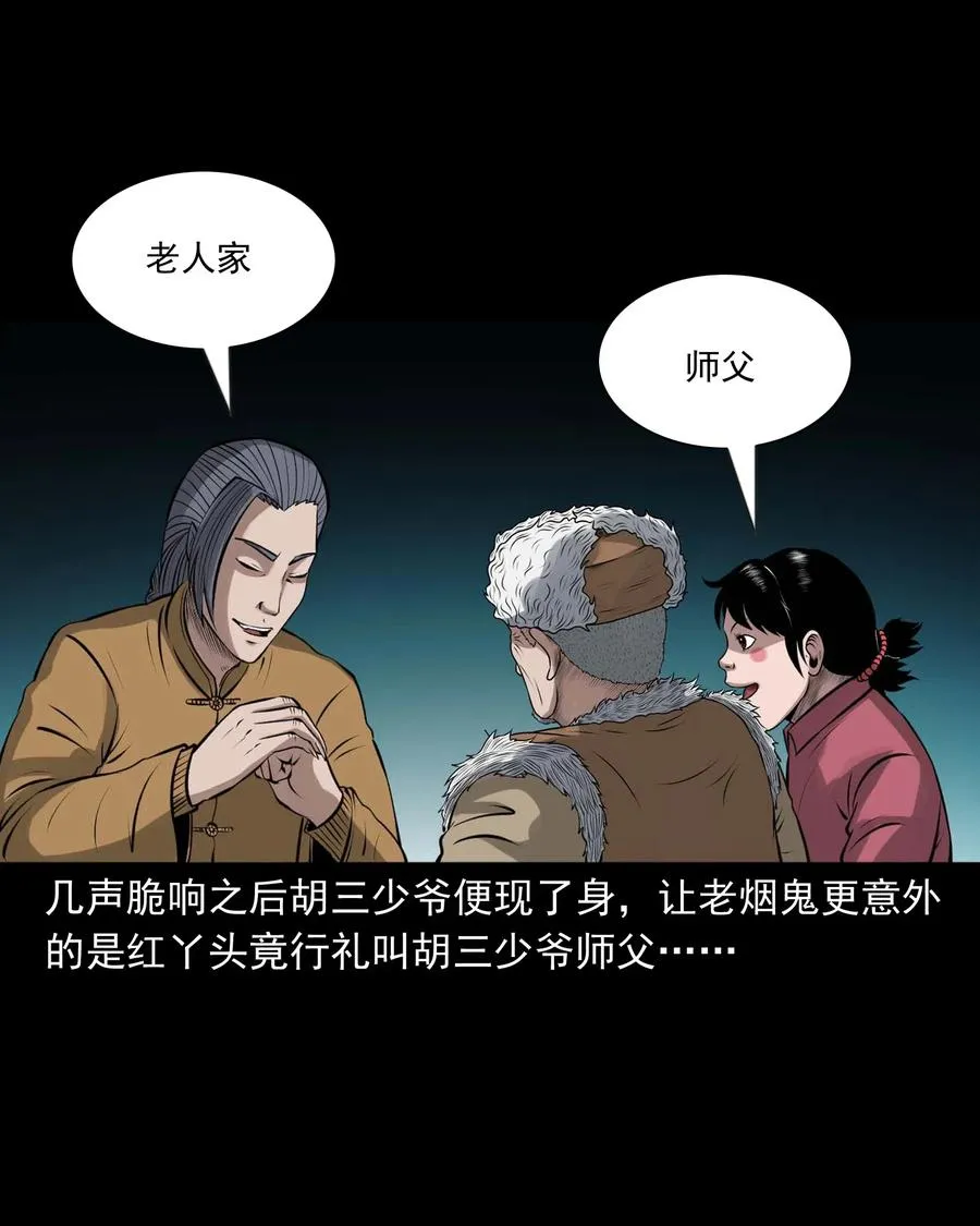 441 老烟鬼59 第12页