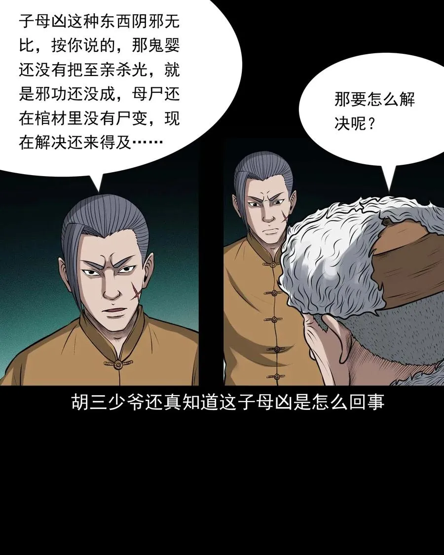 441 老烟鬼59 第15页