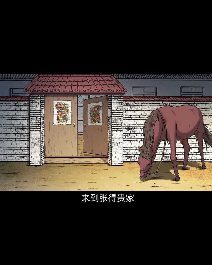 441 老烟鬼59 第18页