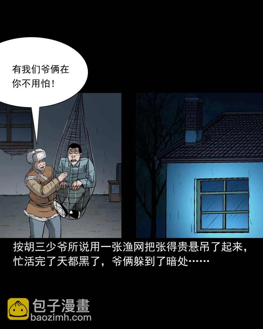 441 老烟鬼59 第19页