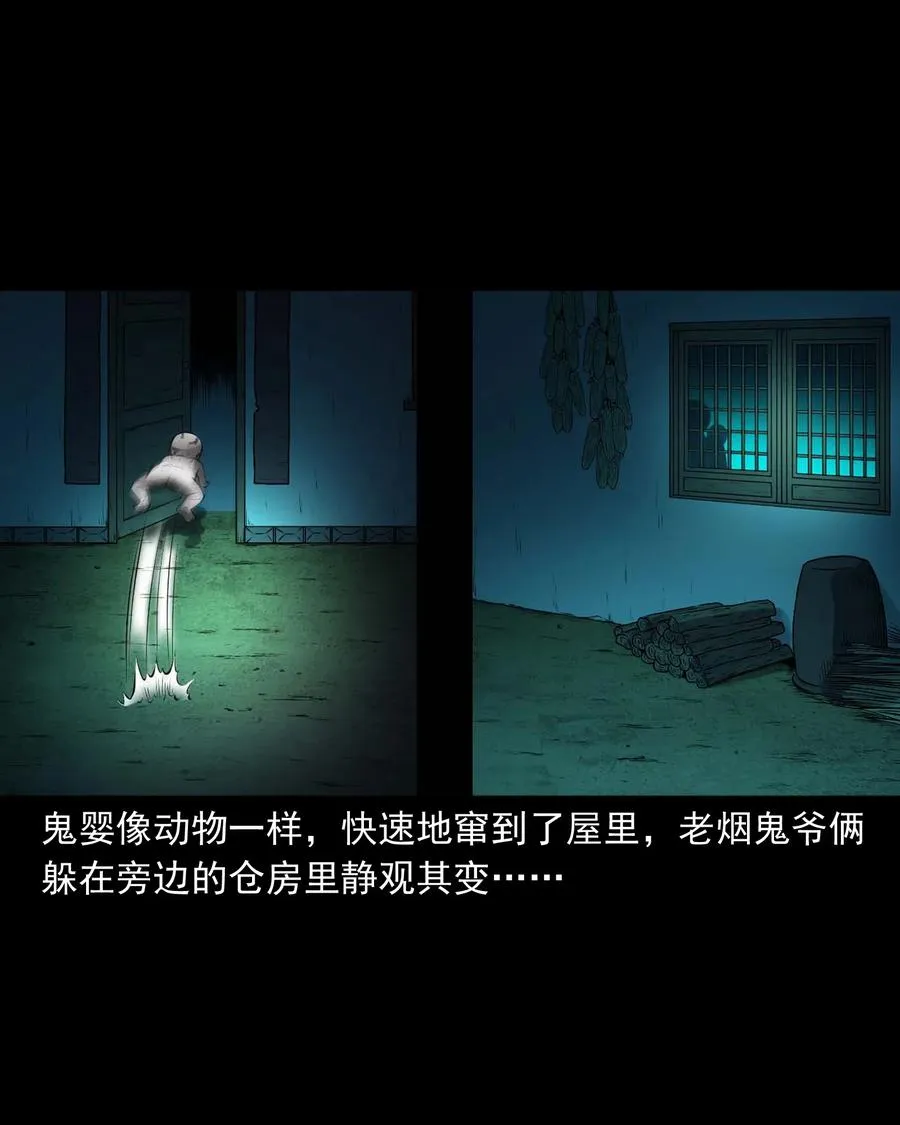 441 老烟鬼59 第22页