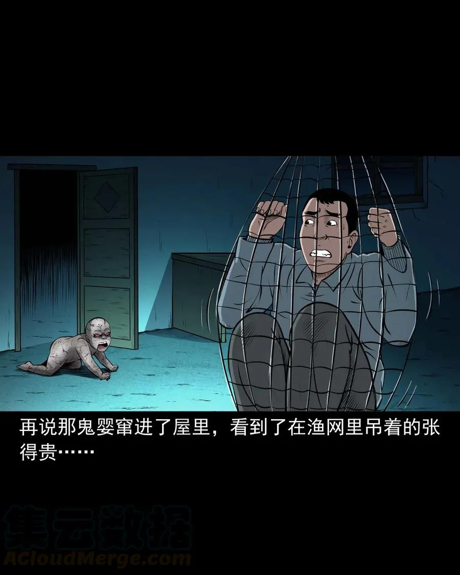 441 老烟鬼59 第25页
