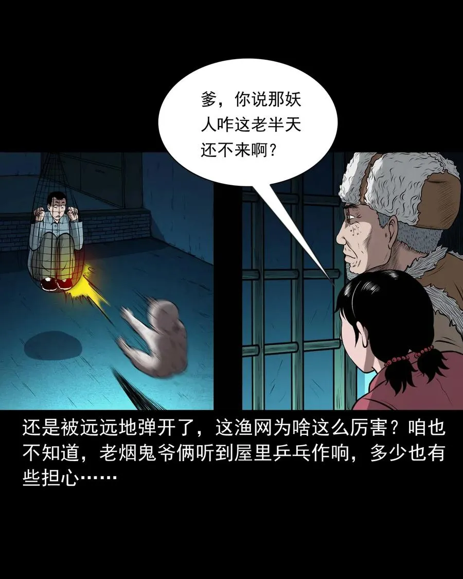 441 老烟鬼59 第32页