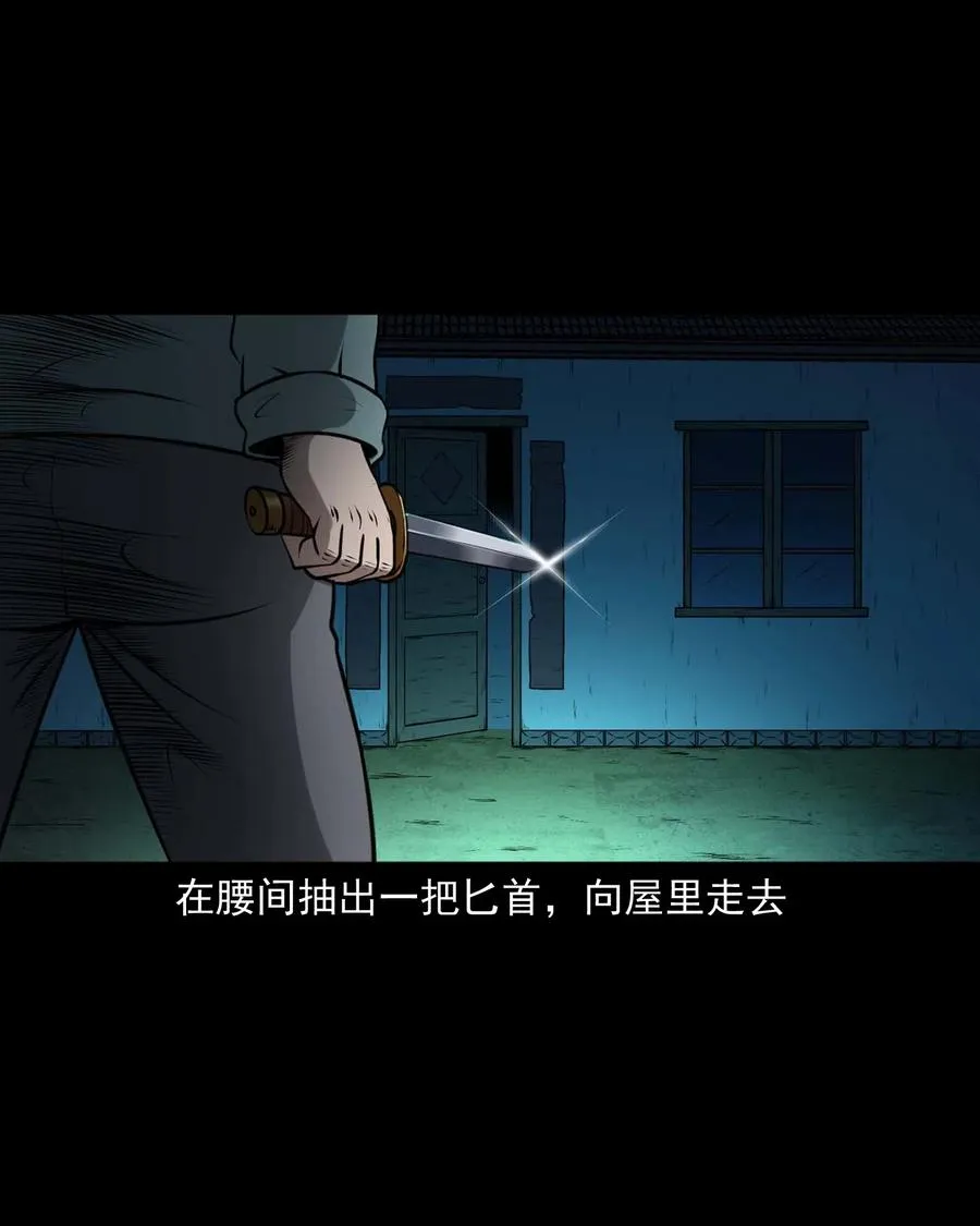 441 老烟鬼59 第35页