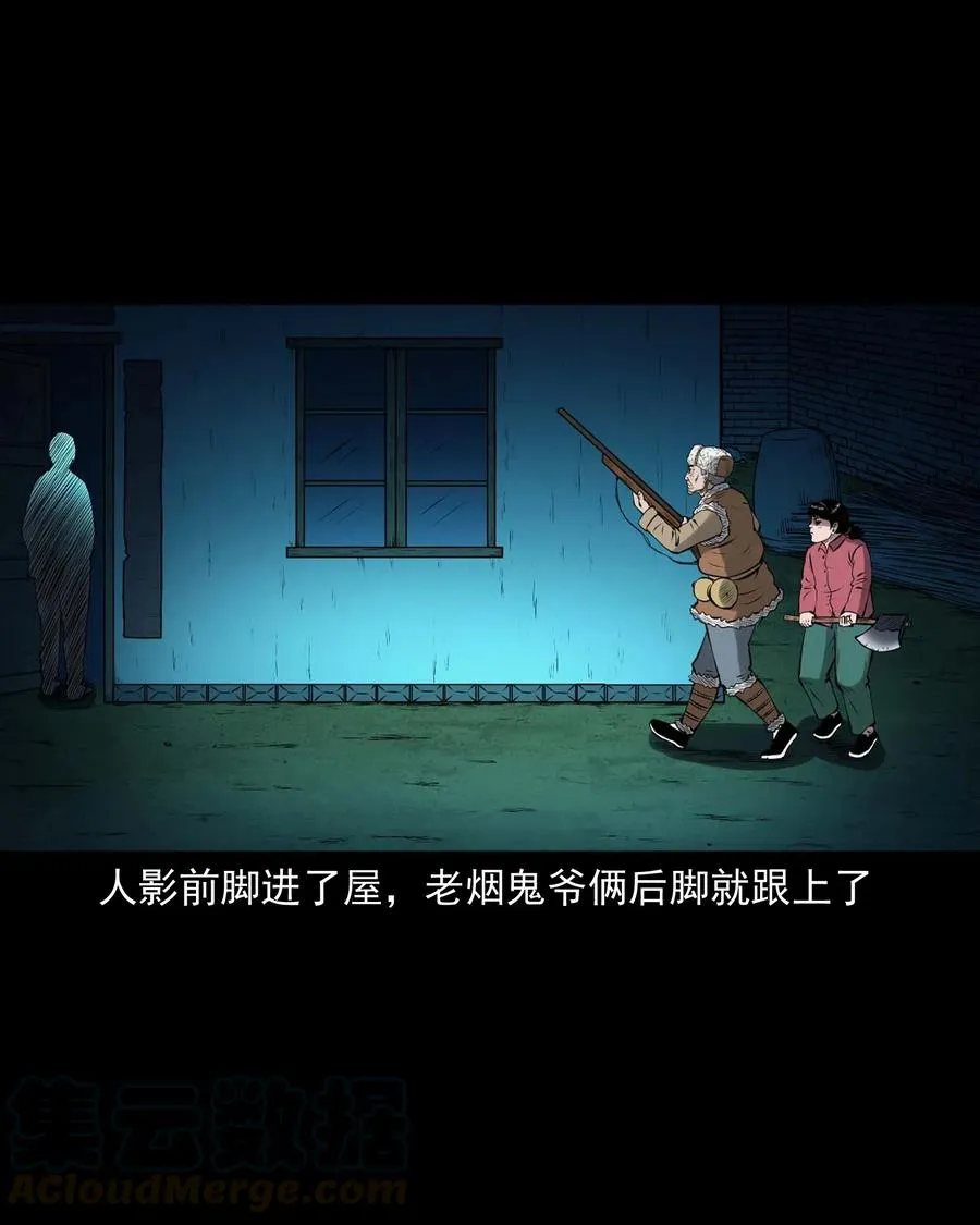 441 老烟鬼59 第37页
