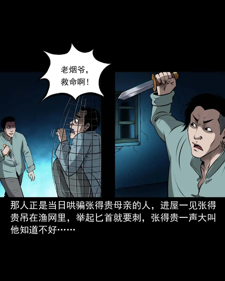 441 老烟鬼59 第38页