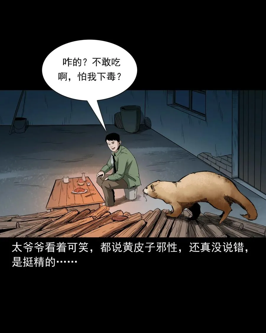 442 黄大仙 第14页