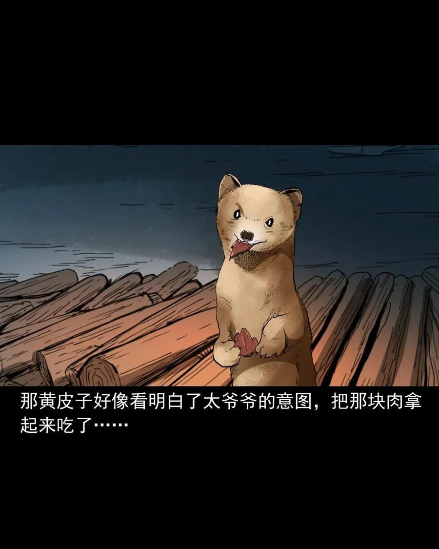 442 黄大仙 第16页