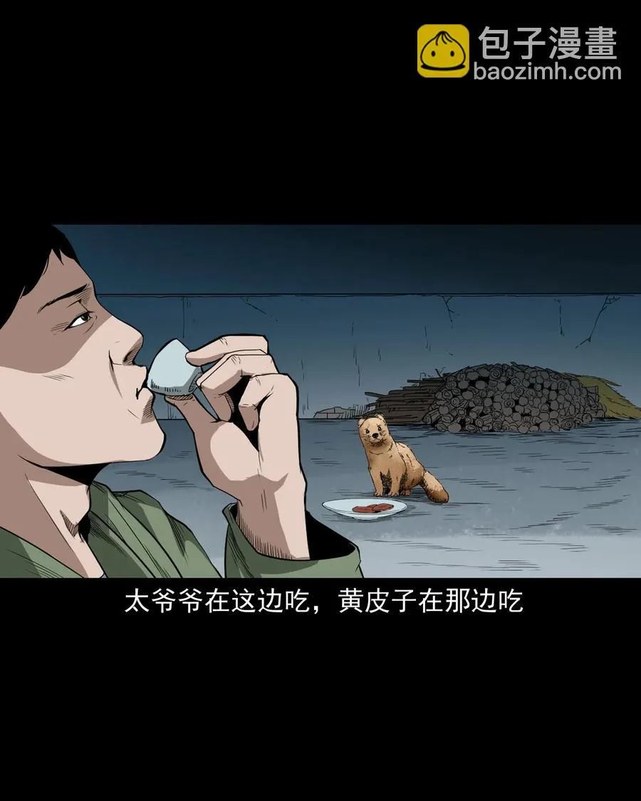 442 黄大仙 第20页