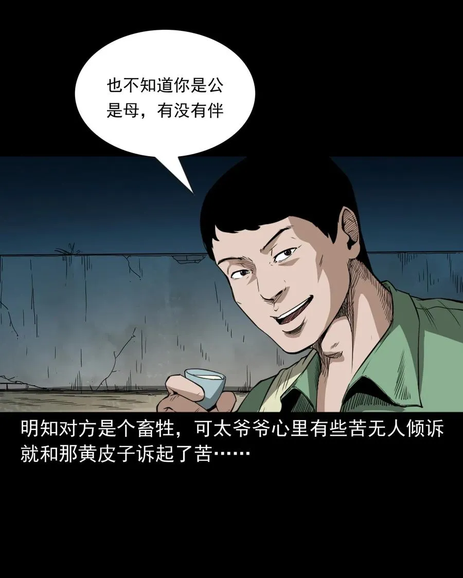 442 黄大仙 第22页